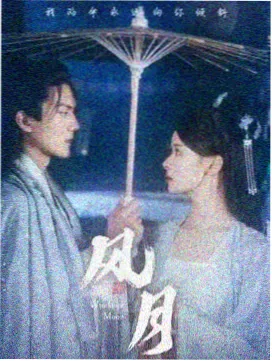 沈家小婿档案卡封面